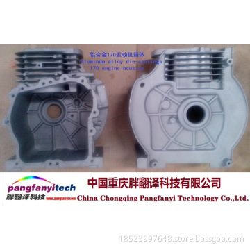 Precision  Aluminum Alloy Petrol-170  Engine Housing